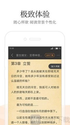 乐博APP